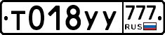 %D0%A2018%D0%A3%D0%A3777