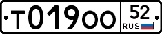 %D0%A2019%D0%9E%D0%9E52