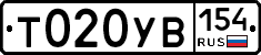 %D0%A2020%D0%A3%D0%92154