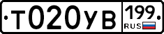 %D0%A2020%D0%A3%D0%92199