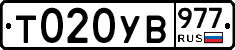 %D0%A2020%D0%A3%D0%92977