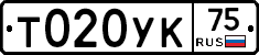 %D0%A2020%D0%A3%D0%9A75