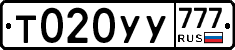 %D0%A2020%D0%A3%D0%A3777