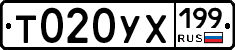 %D0%A2020%D0%A3%D0%A5199