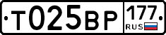 %D0%A2025%D0%92%D0%A0177