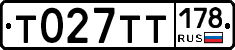 %D0%A2027%D0%A2%D0%A2178