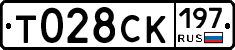 %D0%A2028%D0%A1%D0%9A197