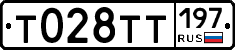 %D0%A2028%D0%A2%D0%A2197