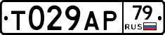 %D0%A2029%D0%90%D0%A079