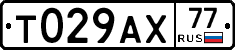 %D0%A2029%D0%90%D0%A577