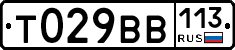 %D0%A2029%D0%92%D0%92113