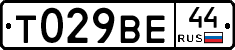 %D0%A2029%D0%92%D0%9544