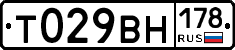 %D0%A2029%D0%92%D0%9D178