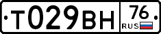 %D0%A2029%D0%92%D0%9D76