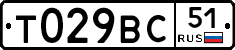 %D0%A2029%D0%92%D0%A151
