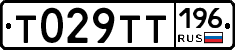 %D0%A2029%D0%A2%D0%A2196
