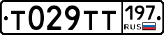 %D0%A2029%D0%A2%D0%A2197