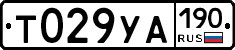 %D0%A2029%D0%A3%D0%90190