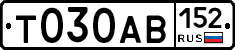 %D0%A2030%D0%90%D0%92152