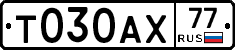 %D0%A2030%D0%90%D0%A577