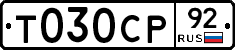 %D0%A2030%D0%A1%D0%A092