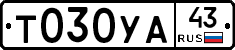 %D0%A2030%D0%A3%D0%9043