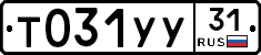 %D0%A2031%D0%A3%D0%A331