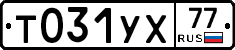 %D0%A2031%D0%A3%D0%A577