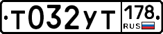 %D0%A2032%D0%A3%D0%A2178