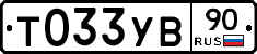 %D0%A2033%D0%A3%D0%9290