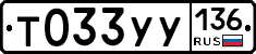 %D0%A2033%D0%A3%D0%A3136