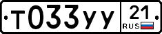 %D0%A2033%D0%A3%D0%A321