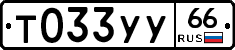 %D0%A2033%D0%A3%D0%A366