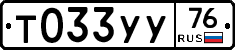 %D0%A2033%D0%A3%D0%A376
