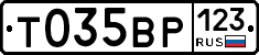 %D0%A2035%D0%92%D0%A0123
