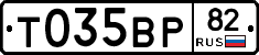 %D0%A2035%D0%92%D0%A082