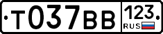 %D0%A2037%D0%92%D0%92123