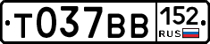 %D0%A2037%D0%92%D0%92152