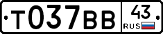 %D0%A2037%D0%92%D0%9243