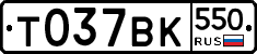 %D0%A2037%D0%92%D0%9A550
