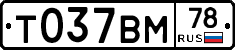 %D0%A2037%D0%92%D0%9C78