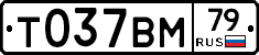 %D0%A2037%D0%92%D0%9C79