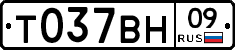 %D0%A2037%D0%92%D0%9D09