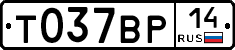 %D0%A2037%D0%92%D0%A014