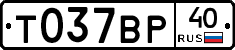%D0%A2037%D0%92%D0%A040