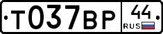 %D0%A2037%D0%92%D0%A044