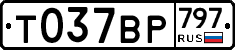 %D0%A2037%D0%92%D0%A0797