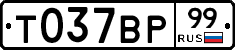 %D0%A2037%D0%92%D0%A099
