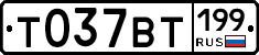 %D0%A2037%D0%92%D0%A2199