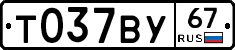 %D0%A2037%D0%92%D0%A367